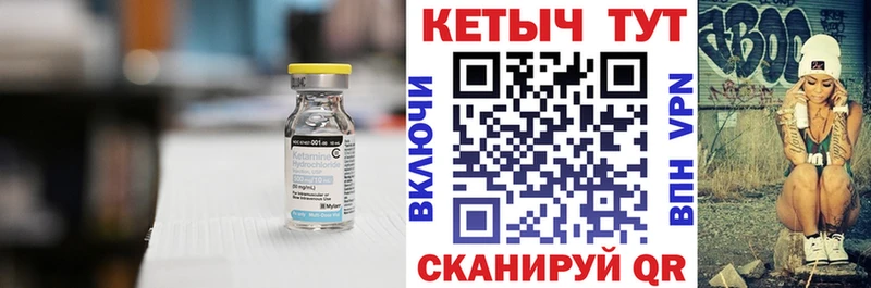 КЕТАМИН VHQ  Купить где  Кологрив 