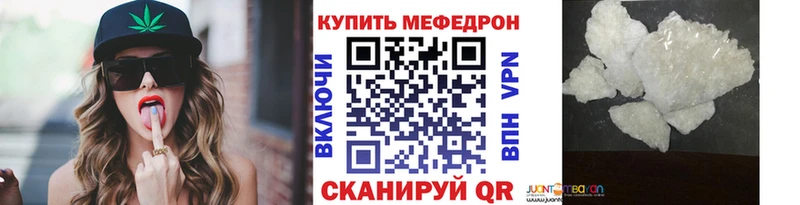 Мефедрон мяу мяу  Кологрив 
